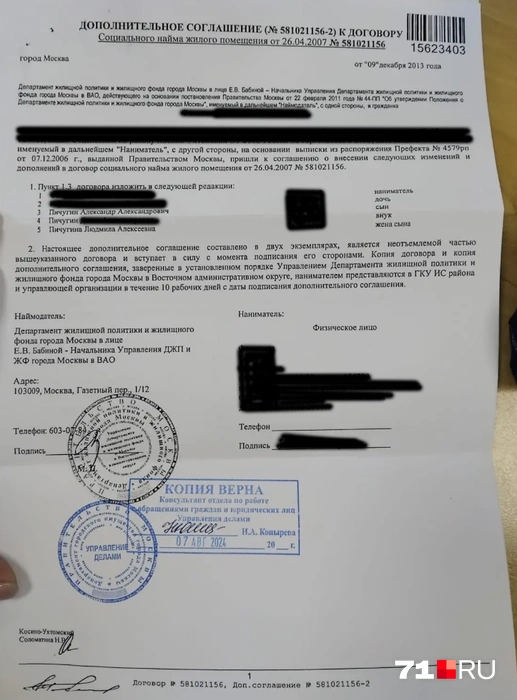 Документ подтверждающий, что Людмила имеет право на квартиру | Источник: Личный архив Татьяны Люльки