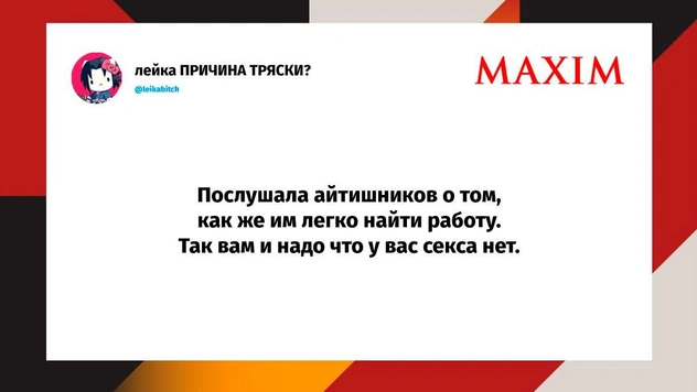 Шутки пятницы и «Чак-чак Норрис»