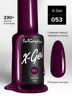 Гель-лак X-Gel, In'Garden 