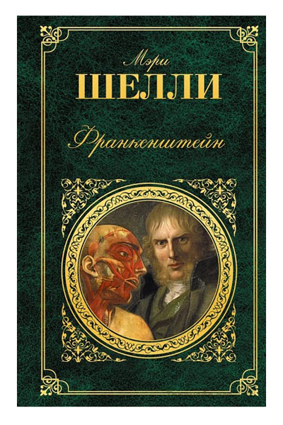 10 книжных бестселлеров XIX века, актуальных и в наше время