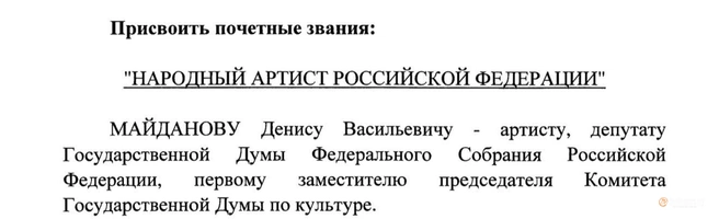Источник: publication.pravo.gov.ru