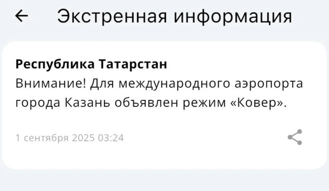 Источник: МЧС