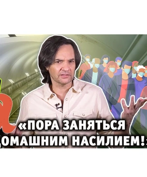 «Давайте все займемся домашним насилием!»: новый выпуск «Хлева насущного»