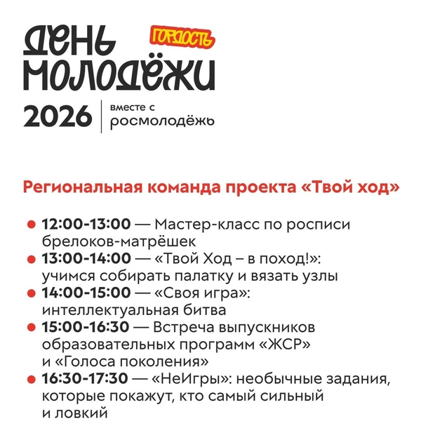 Источник: Молодёжь Нижегородской области / ВКонтакте