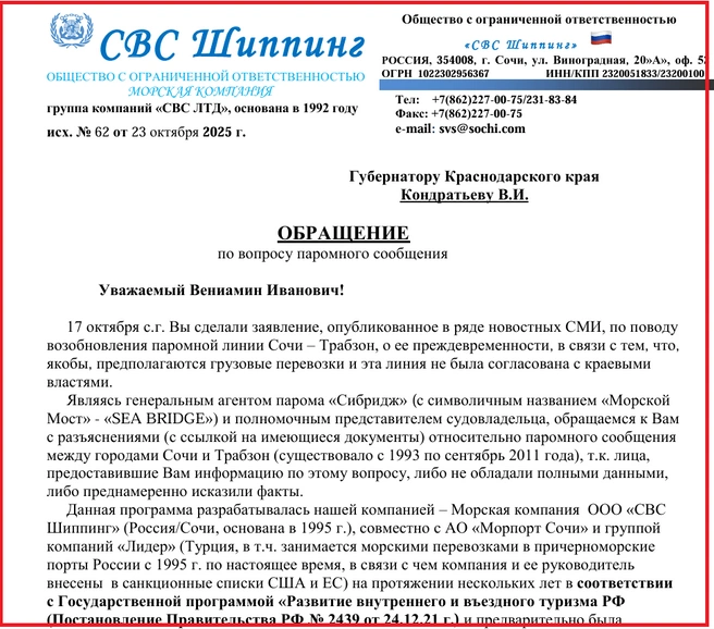 Фрагмент письма | Источник: Оксана Витязь