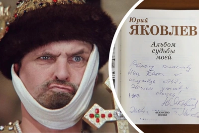 How Actor Yuri Yakovlev Lived in Ufa as a Courier