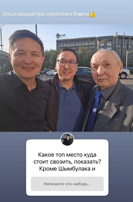 Арсен Томский встретился с отцом и сводным братом | Источник: Instagram / arsentomsky (экстремистская организация, деятельность запрещена на территории РФ)