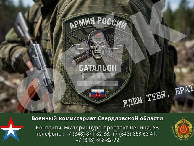 Внимание: это ложная информация, не поддавайтесь на уловки | Источник: читатель E1.RU