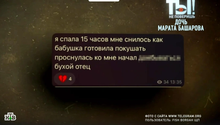 «Сбежала из дома от бухого бати»: дочь Башарова раскрыла тайну отца