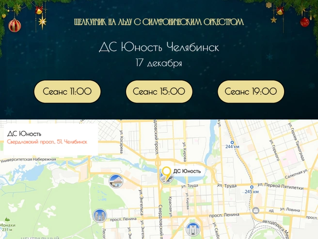 Сегодня планировались три выступления | Источник: iceseasons.show