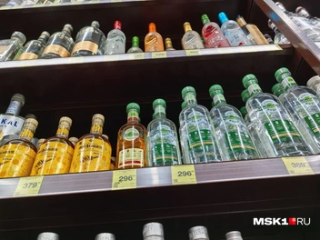 А ведь в октябре 2025-го водку можно было купить меньше чем за 300 рублей | Источник: Михаил Контуев / MSK1.RU