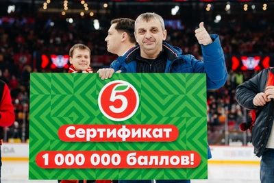 Pyaterochka Raffles Off Million Points at Hockey Match