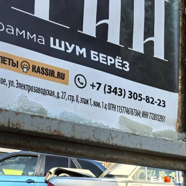 Источник: Читатель E1.RU