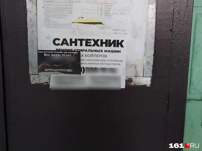 Поддельные визитки с номером Аллы висели на входах в подъезды на Суворовском | Источник: читатель 161.RU