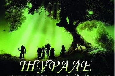 Тимур Кулов поставит в ТЮЗе сагу о лесных духах