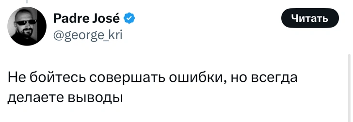 В «Твиттере» опытные мужчины делятся советами по отношениям