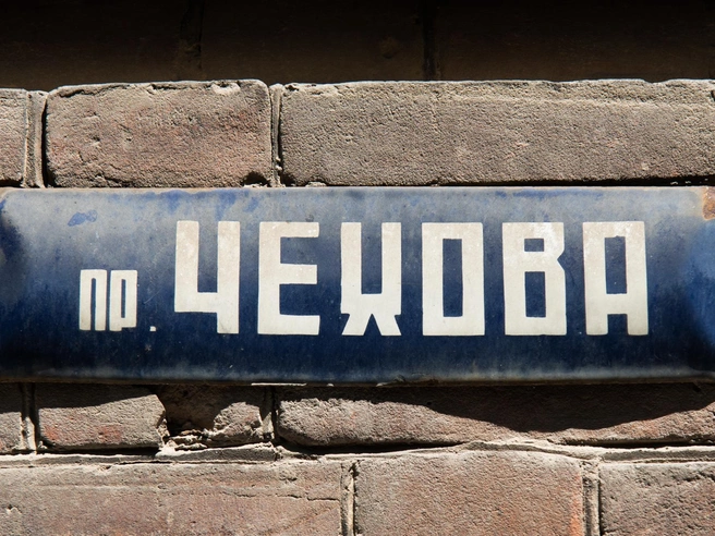 Съемки пройдут в районе Чехова / Нефтегорской, недалеко от Дона | Источник: Евгений Вдовин / 161.RU