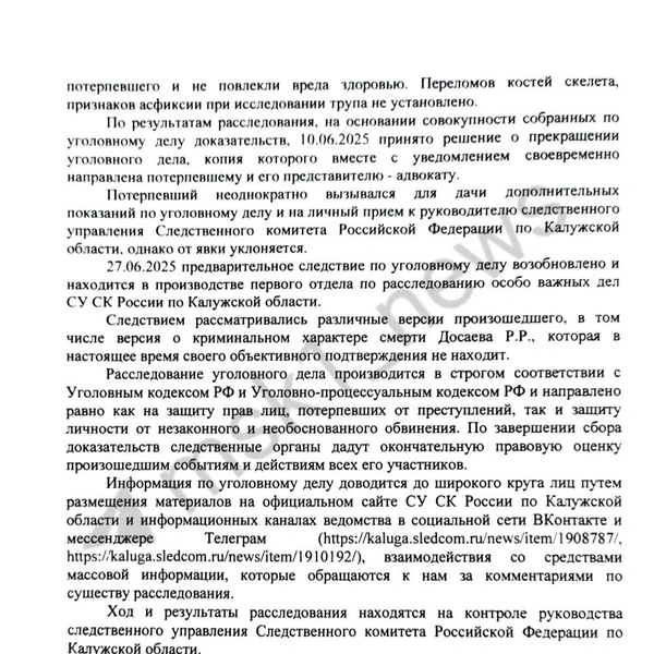 Источник: Елена Халматова / MSK1.RU