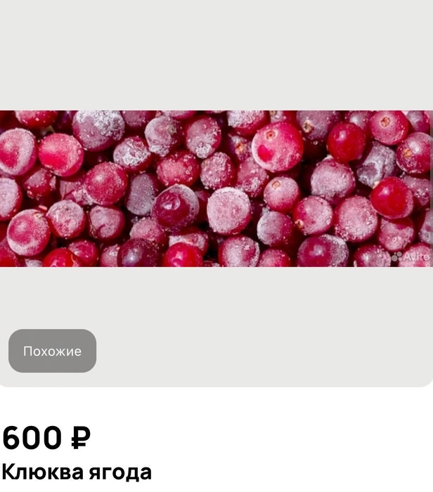 Источник: Avito.ru