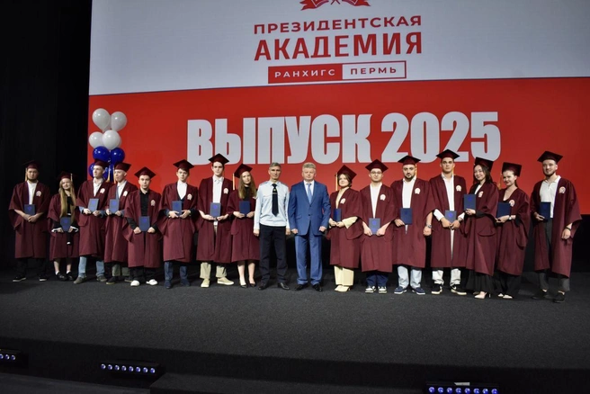 Источник: Пермский филиал РАНХиГС