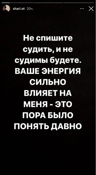 Негде жить: родители Шарлота выгнали музыканта из дома