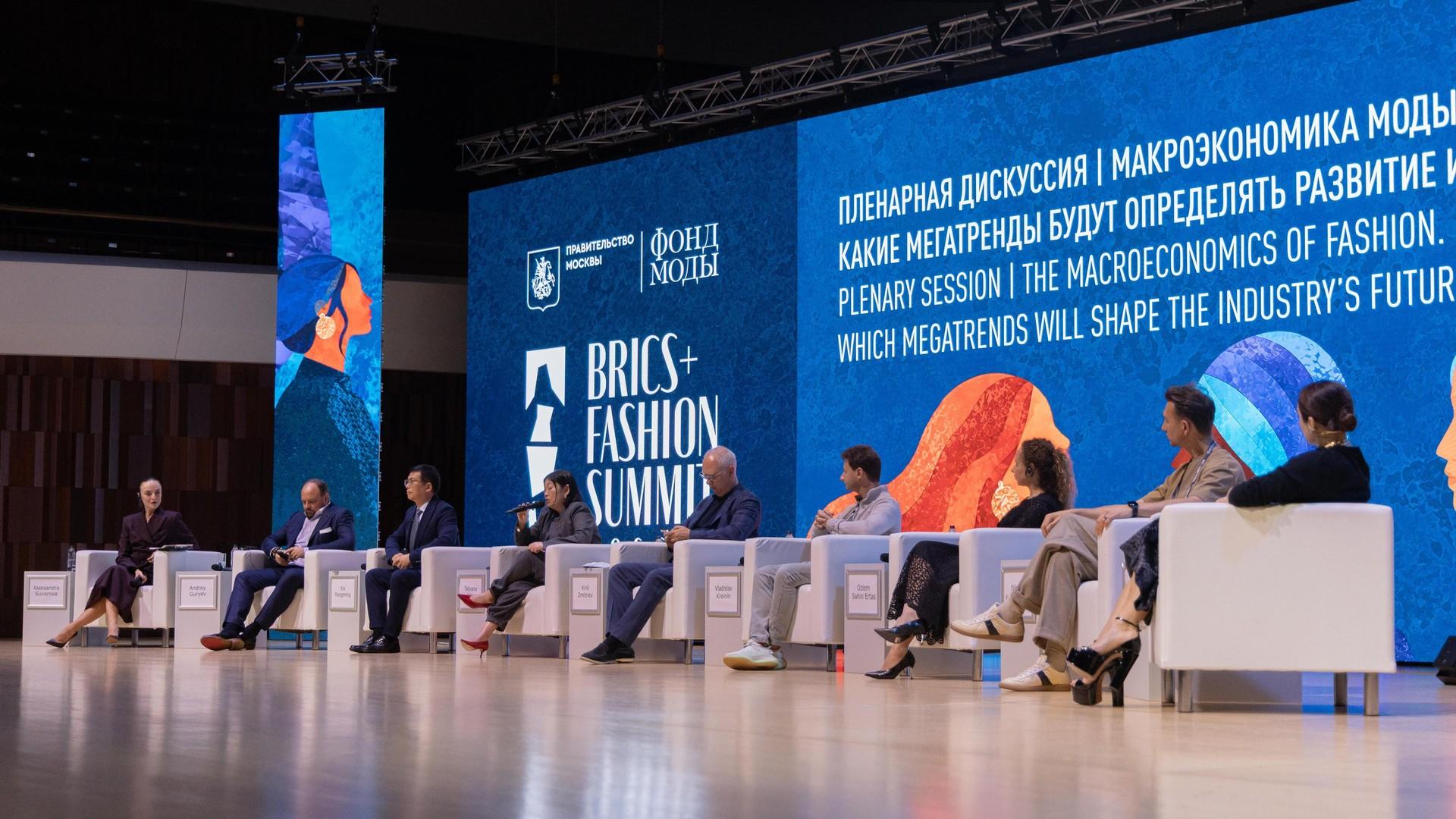 Как меняется мировая мода: что обсуждали на BRICS+ Fashion Summit в Москве