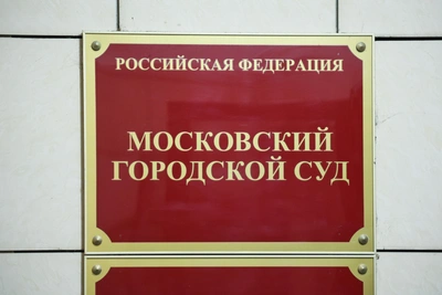 Moscow court to hear appeal against arrest of Volgograd city hall legal head