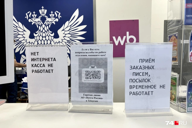 Получить посылку можно, отправить&nbsp;— нет | Источник: Наталья Лапцевич