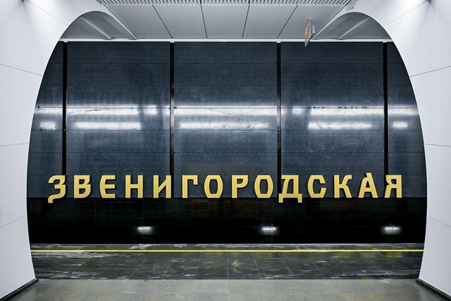 На «Звенигородской» появилась надпись в старославянском стиле | Источник: Максим Мишин / пресс-служба мэра и правительства Москвы