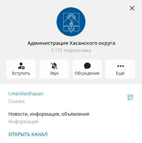 Источник: vlasthasan / t.me