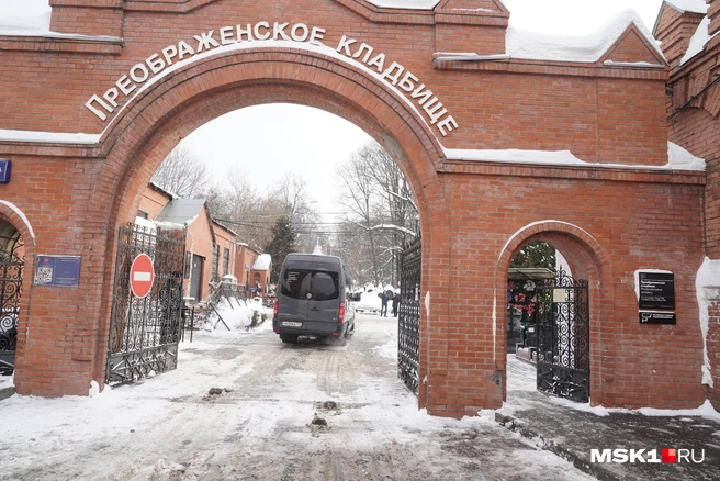 Вдову Баталова похоронили на Преображенском кладбище в Москве | Источник: Артём Рамазани-Зубов / MSK1.RU
