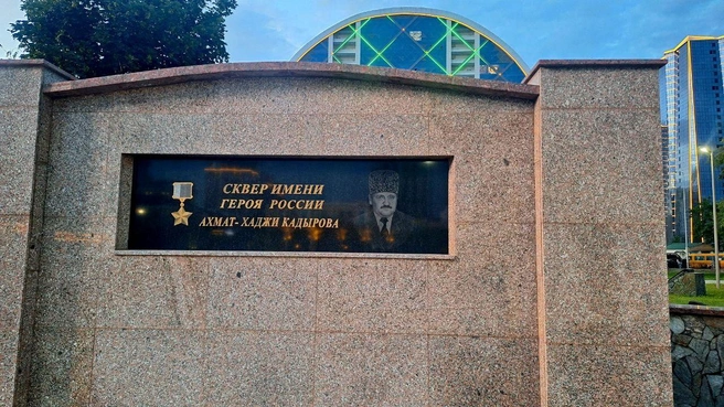 Совсем рядом с площадью Абубакара Кадырова еще одна площадь и сквер — оба названы в честь Ахмата Кадырова | Источник: Марина Власова