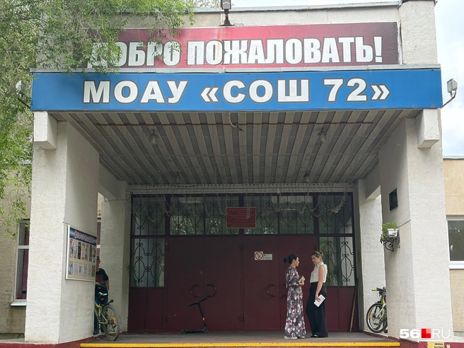 Мальчик учился в соседней от распорядительного пункта СОШ № 72 | Источник: Николай Сальников / 56.RU