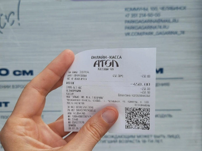 Для семей с несколькими детьми переплата за билеты на аттракционы становится особенно ощутимой | Источник: читатель 74.RU