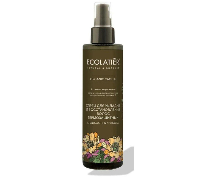ECOLATIER / GREEN Спрей для укладки волос / термозащита / гладкость & красота ORGANIC CACTUS,200мл