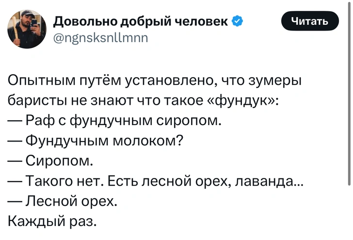 Источник: X (Twitter)