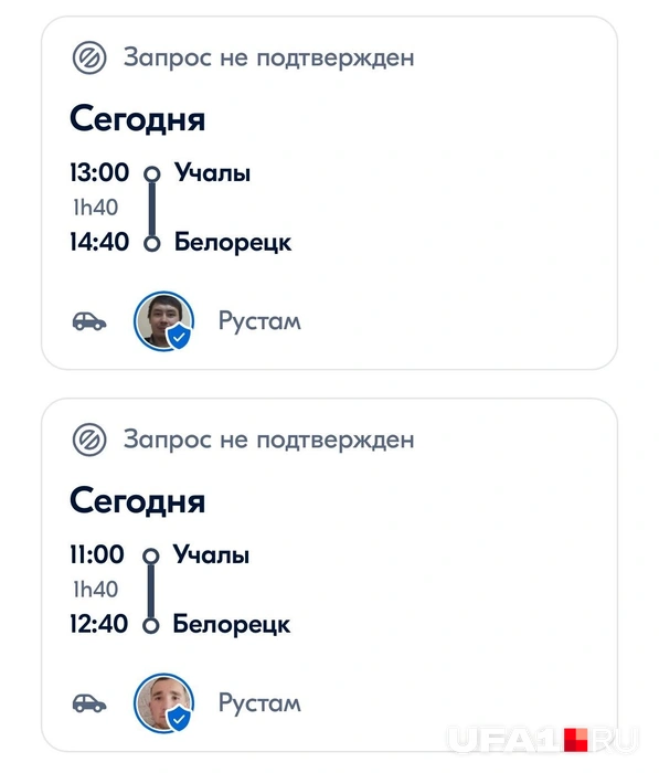 Есть предположение, что это могли быть мошенники, хотя отзывы были настоящими | Источник: Андрей Бирюков / UFA1.RU