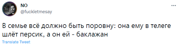 Лучшие шутки про «эякулирующий» баклажан в «Телеграме»