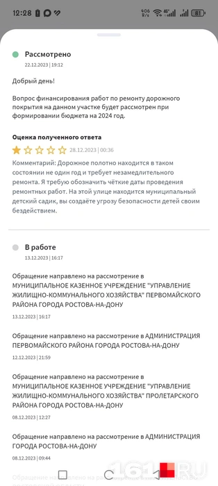 Источник: читатель 161.RU