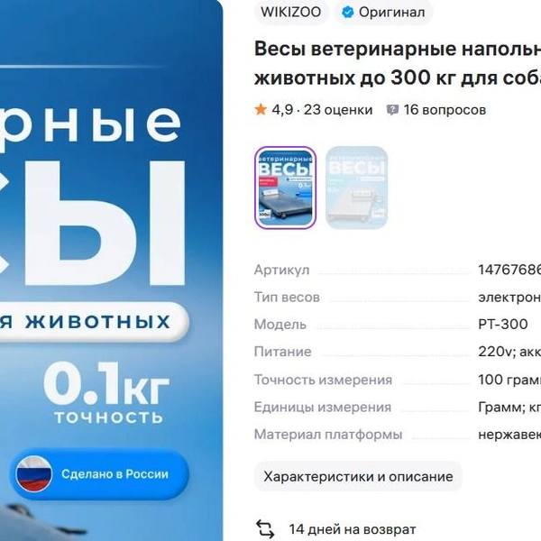 Источник: www.wildberries.ru