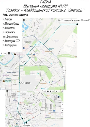 Источник: мэрия Оренбурга