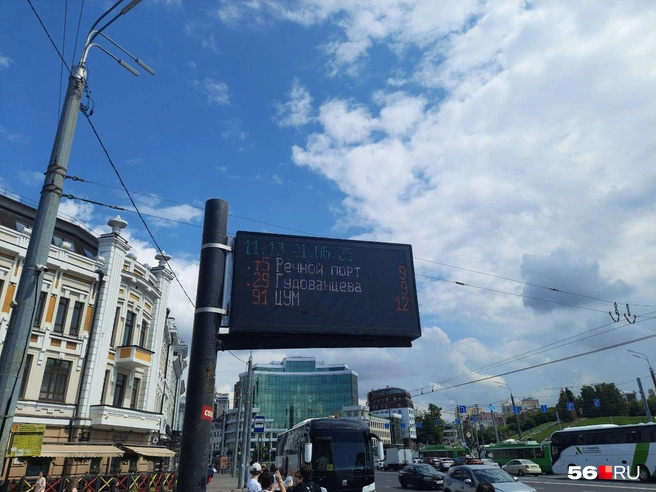 Информационное табло | Источник: Анастасия Баринова / 56.RU
