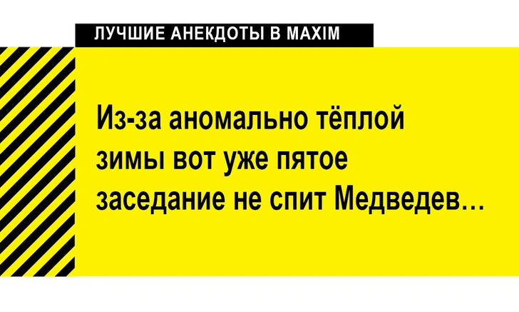 Лучшие анекдоты про российских президентов