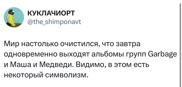 Источник: X (Twitter)