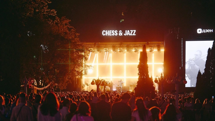 Фестиваль Chess & Jazz в шестой раз объединил поклонников шахмат и джаза | Источник: Пресс-служба