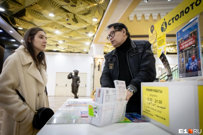 Продавец дал нам советы, как правильно выбрать билет | Источник: Владислав Лоншаков / E1.RU