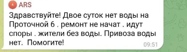 Жители забили тревогу уже на вторые сутки без воды | Источник: vodokanalkzn / T.me