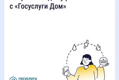 Пензенцы могут управлять жильем через приложение