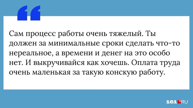 Источник: читатель 161.RU