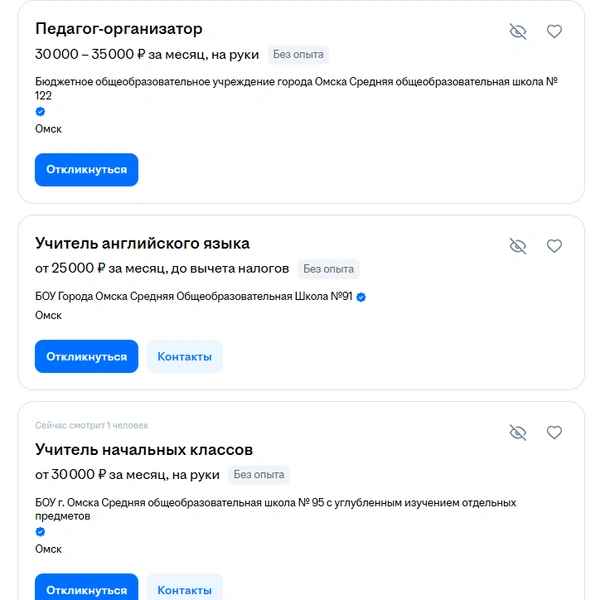Источник: hh.ru